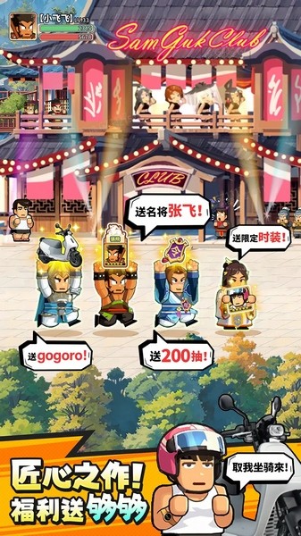 熱血大作戰(zhàn)手游截圖2