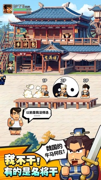 熱血大作戰(zhàn)手游截圖3