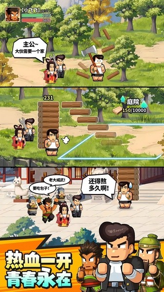 熱血大作戰(zhàn)手游截圖4