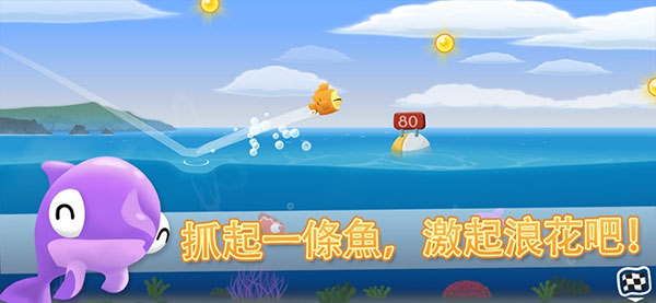 空中飛魚中文版安卓截圖1