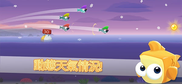 空中飛魚中文版安卓截圖3