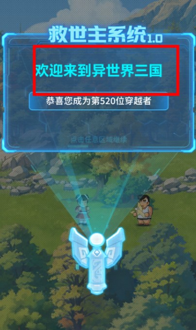 熱血大作戰(zhàn)手游
