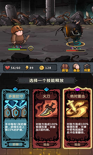 代號肉鴿截圖3