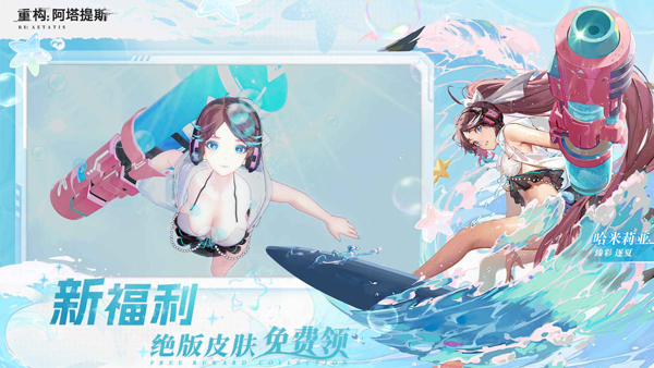 重構(gòu)阿塔提斯截圖2