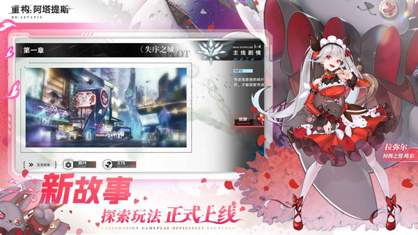 重構(gòu)阿塔提斯截圖3