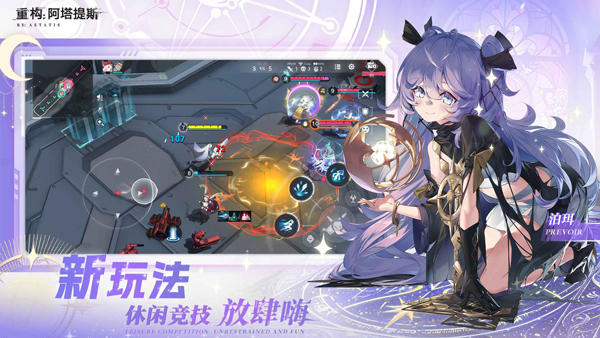 重構(gòu)阿塔提斯截圖4