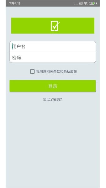 CTR問卷寶截圖1