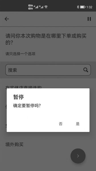 CTR問卷寶截圖3