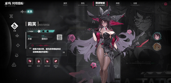 重構(gòu)阿塔提斯