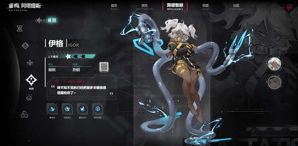 重構(gòu)阿塔提斯