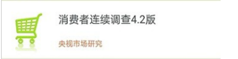 CTR問卷寶