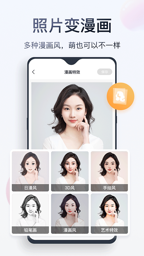 無痕消除筆截圖3