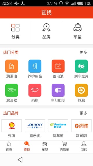 汽配貓截圖3
