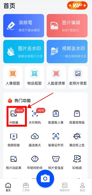 無痕消除筆