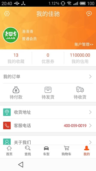 汽配貓