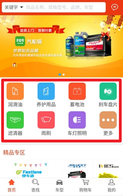 汽配貓
