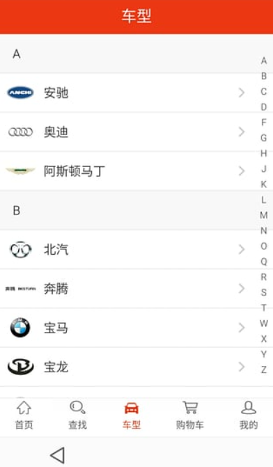 汽配貓