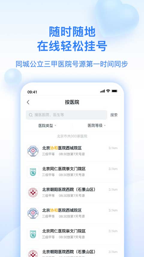 妙手醫(yī)生截圖3