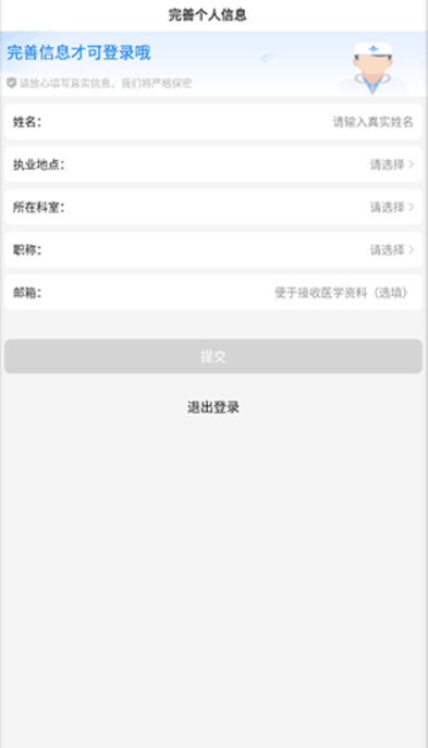 妙手醫(yī)生