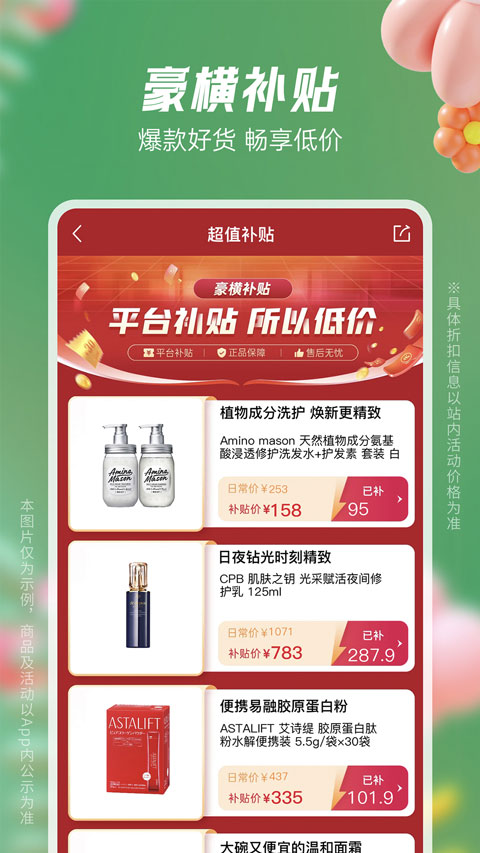 豌豆公主截圖1