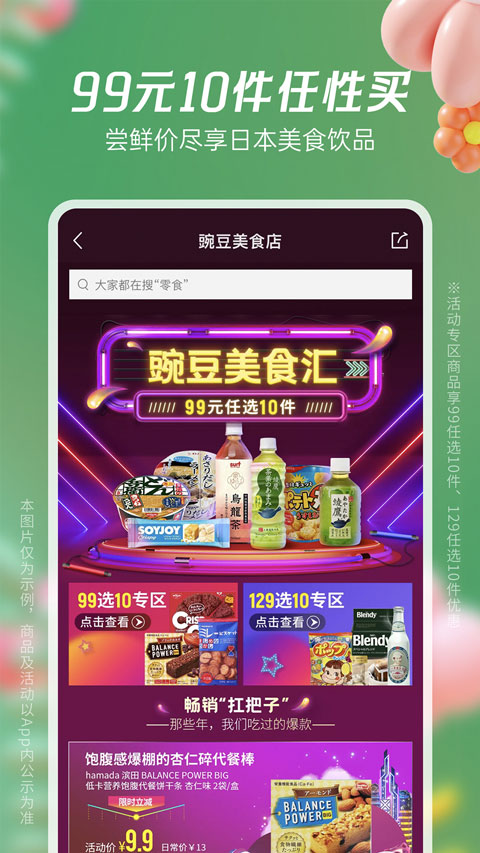 豌豆公主截圖3