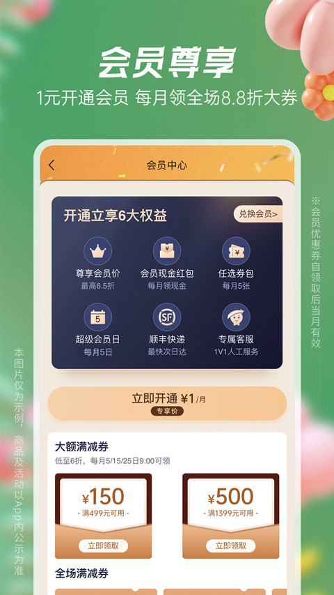 豌豆公主截圖2