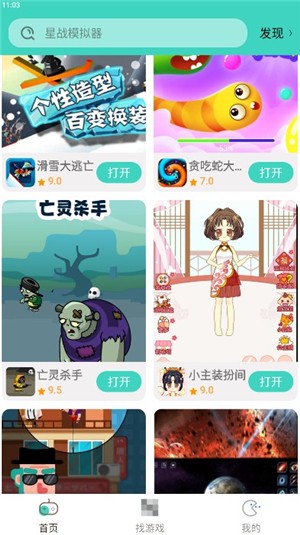 減壓魔方下載安裝手機(jī)版正版