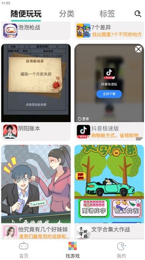 減壓魔方下載安裝手機(jī)版正版