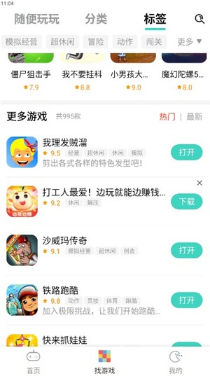 減壓魔方下載安裝手機(jī)版正版