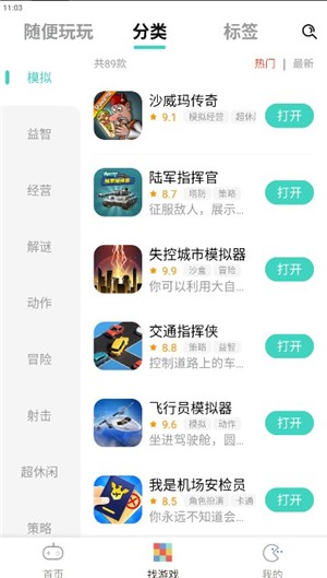 減壓魔方下載安裝手機(jī)版正版
