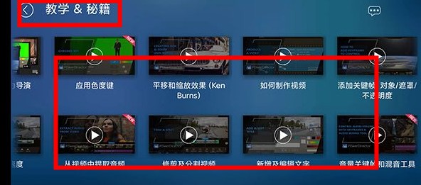 威力導(dǎo)演視頻制作