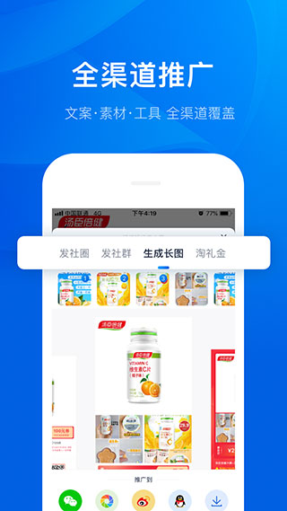 大淘客截圖2