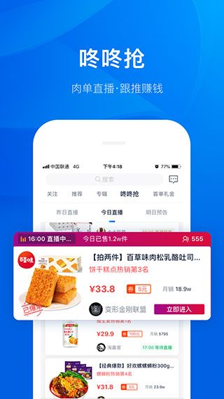 大淘客截圖3