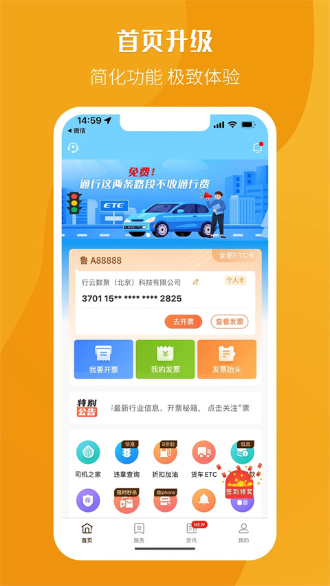 票根網(wǎng)截圖2