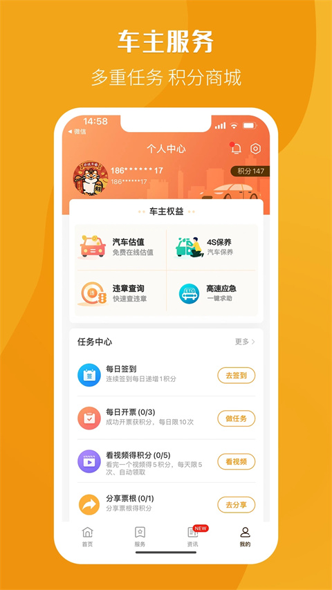 票根網(wǎng)截圖3