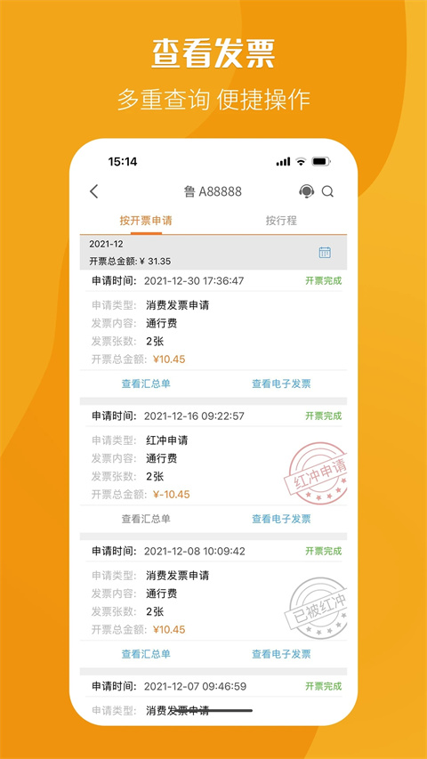 票根網(wǎng)截圖5
