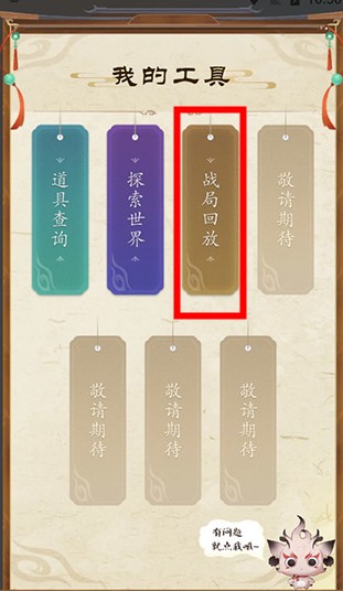 誅仙世界助手app