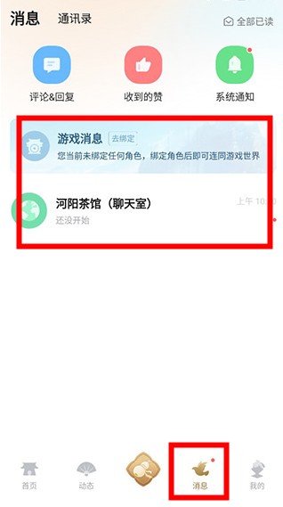 誅仙世界助手app