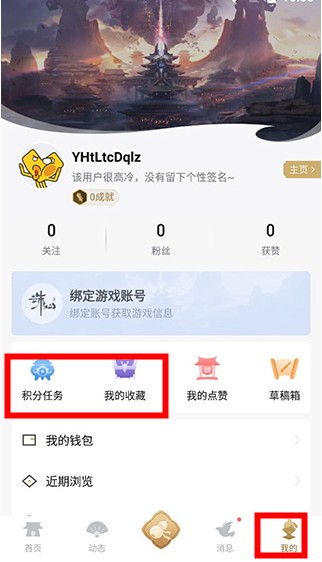 誅仙世界助手app