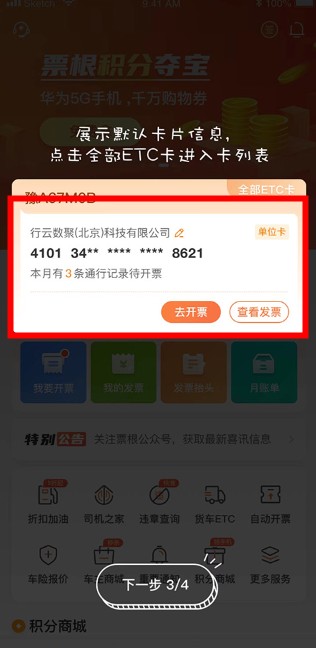 票根網(wǎng)
