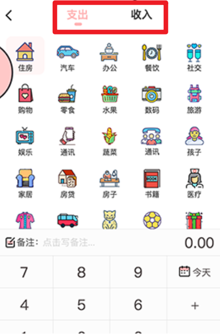 小豬存錢