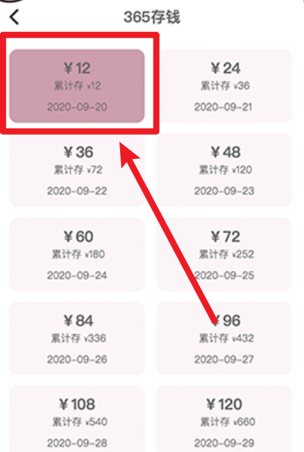 小豬存錢