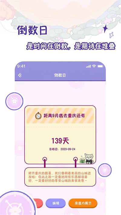 隨記小屋截圖1