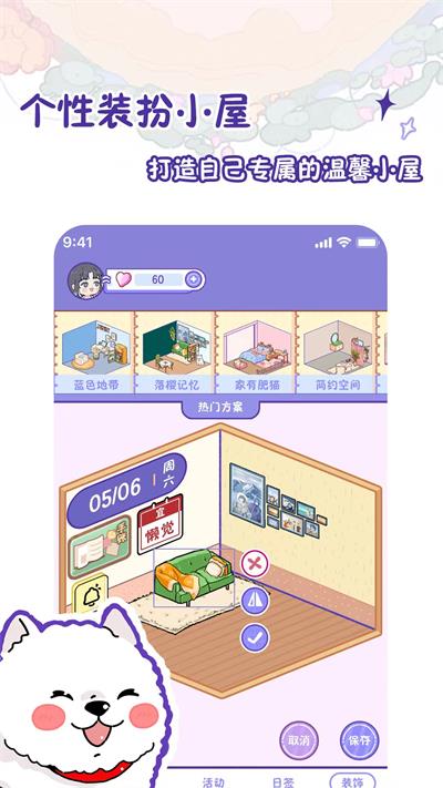隨記小屋截圖2