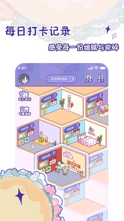 隨記小屋截圖4