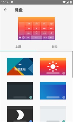 語燕輸入法