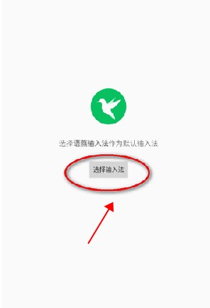語燕輸入法