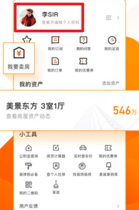 諸葛找房