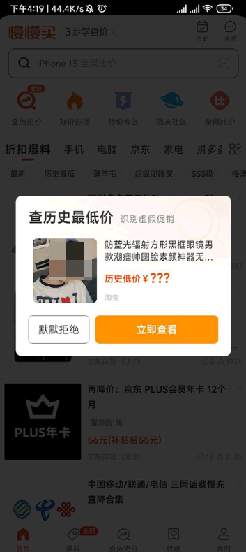 慢慢買比價(jià)網(wǎng)