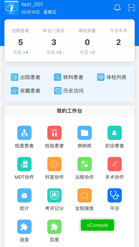 創(chuàng)想醫(yī)生